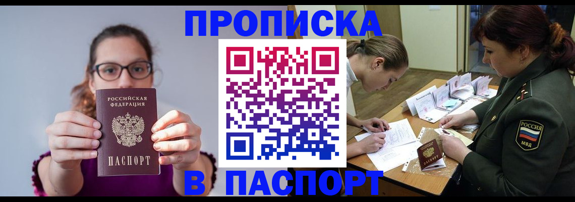 прописка от собственника в Ялуторовске