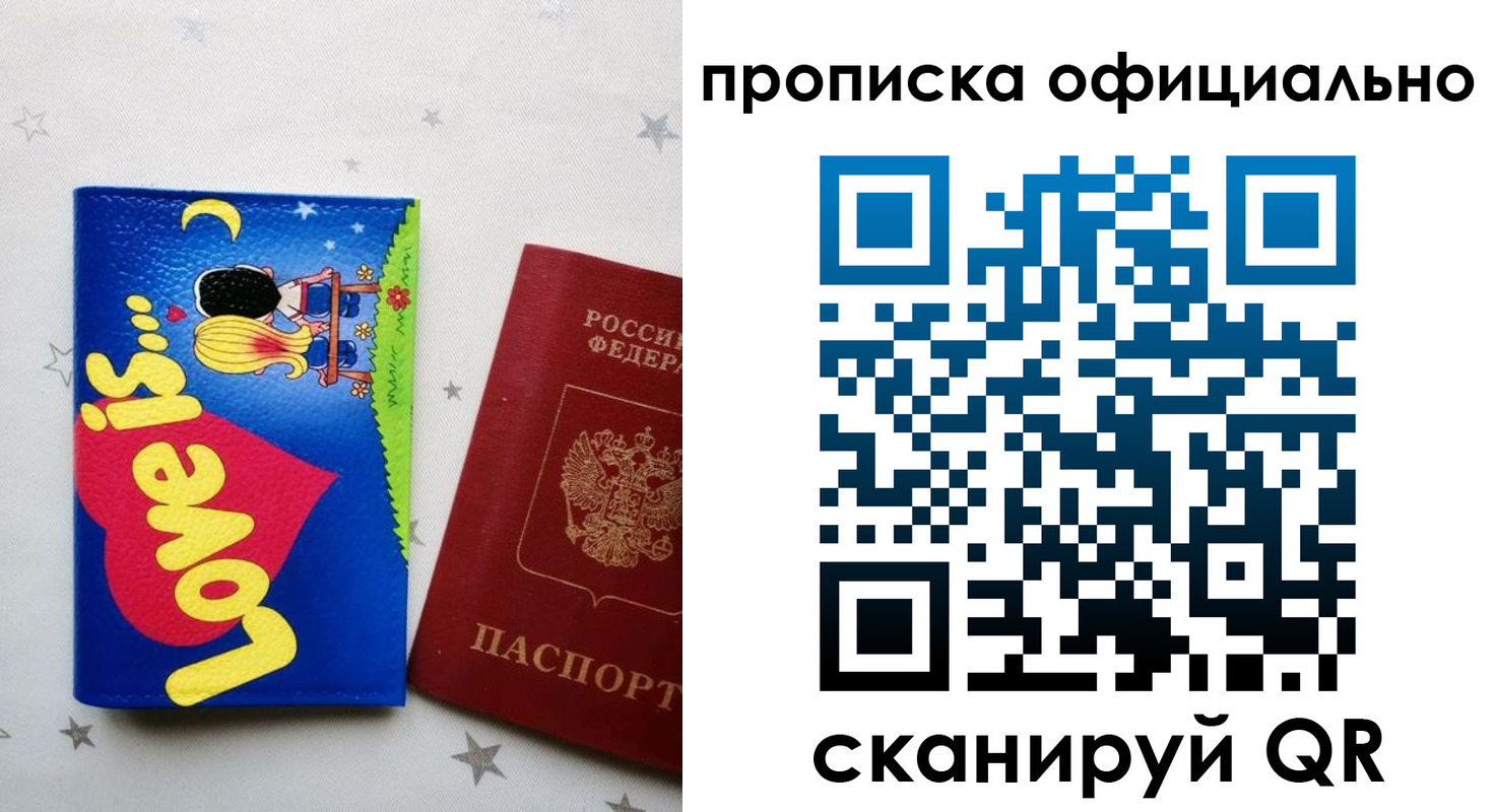 временная регистрация собственник в Ялуторовске
