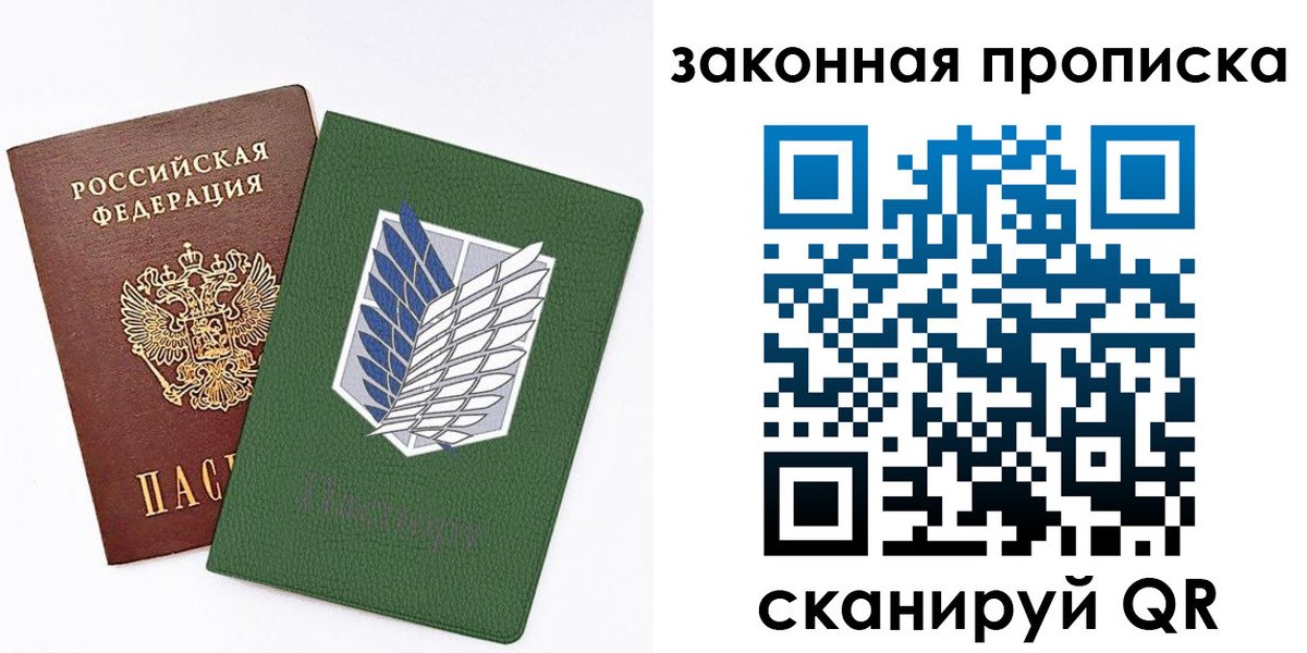 прописка в Ялуторовске
