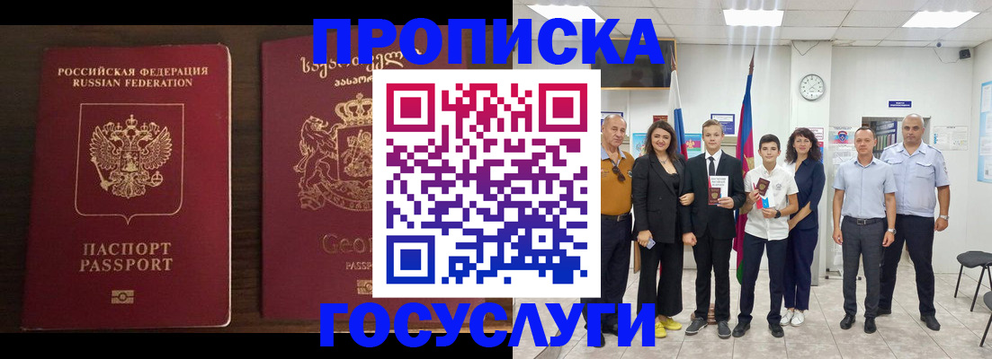 прописка регистрация в Ялуторовске