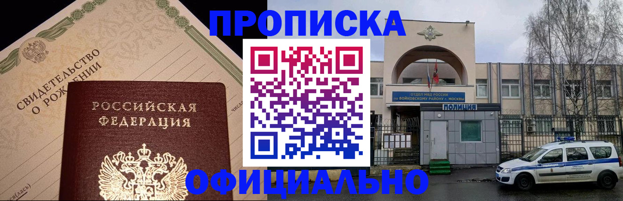 временная регистрация гарантия в Ялуторовске
