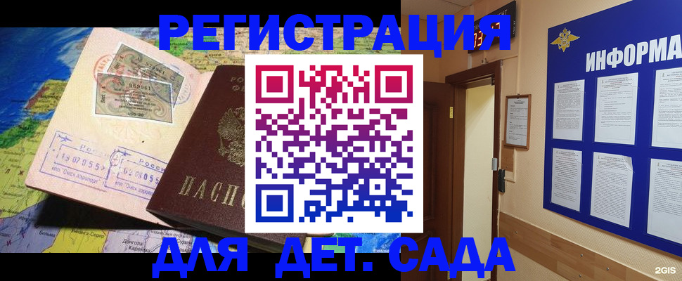 прописка 2025 в Ялуторовске