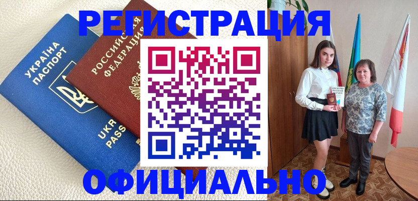 купить прописку в Ялуторовске