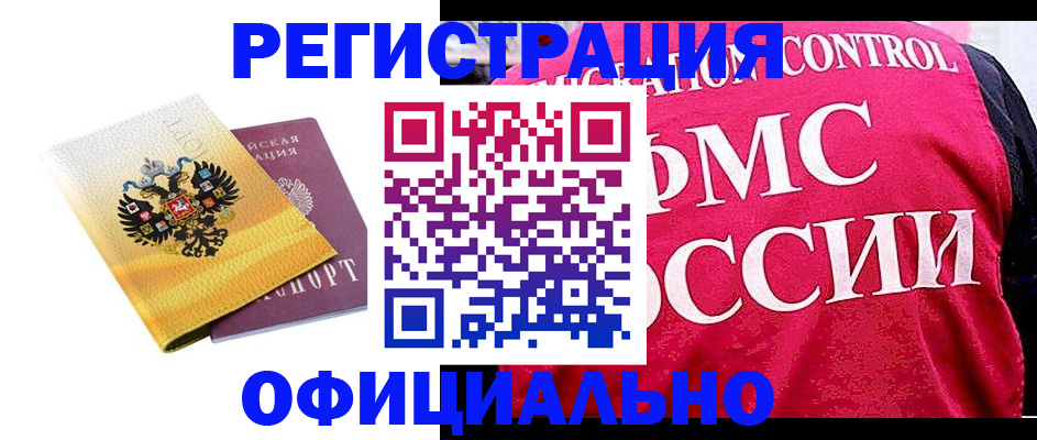 прописка для школы в Ялуторовске