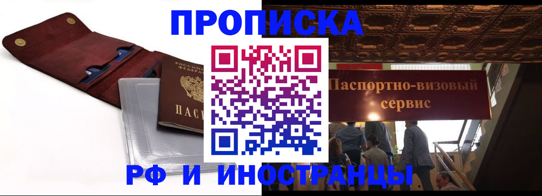 прописка для военкомата в Ялуторовске