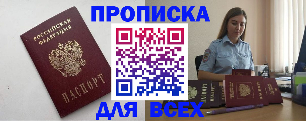 временная регистрация госуслуги в Ялуторовске