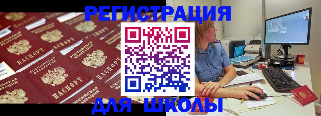 временная регистрация в квартире в Ялуторовске