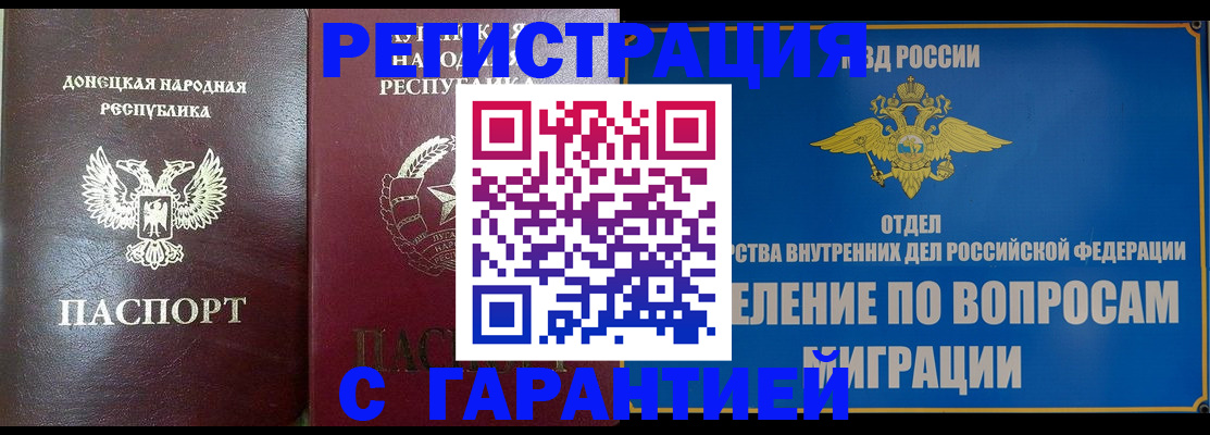 миграционный учет в Ялуторовске