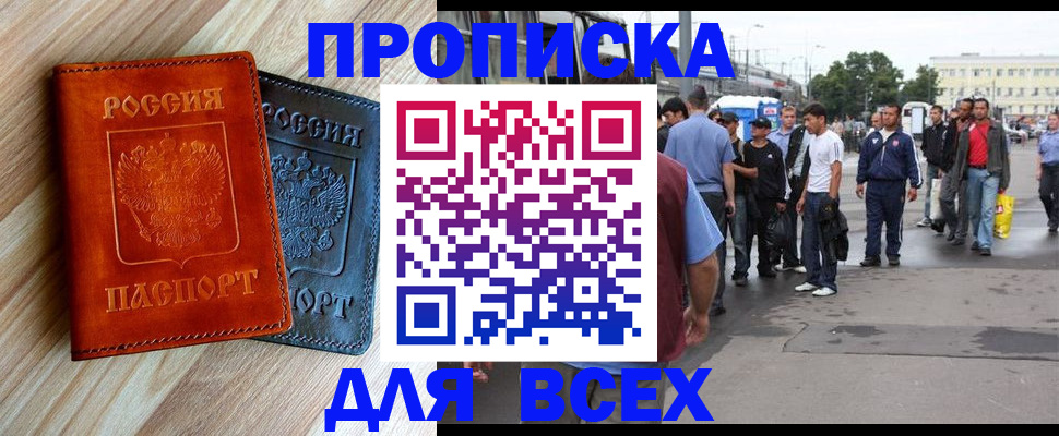 прописка паспорт в Ялуторовске